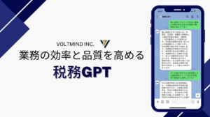 LINEで手軽に税務の疑問を解決できる 『税務GPT』の提供開始